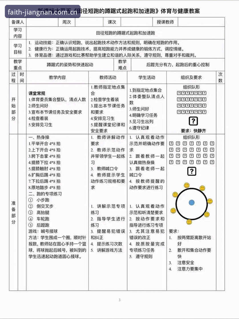 3个关键数据告诉你，江南体育信念版如何改变体育迷的观赛方式