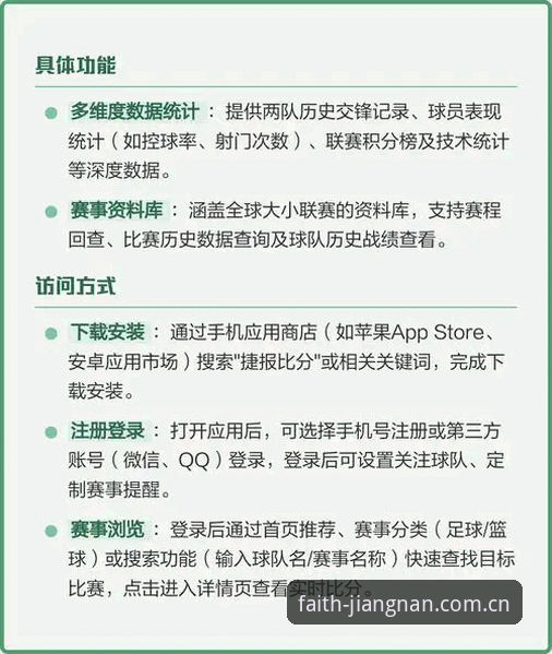 江南体育信念版手机版下载原理解读：为什么比分数据能跑在官方前面？