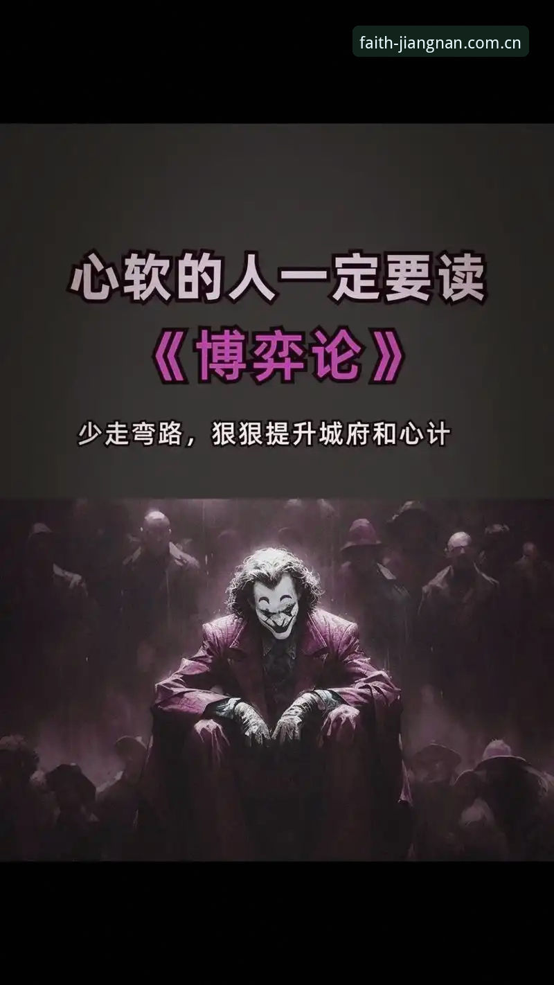 480分钟生死时速：世界杯裁判马宁的内心博弈论